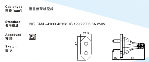 印度两芯6A插头 印度两芯6A插头