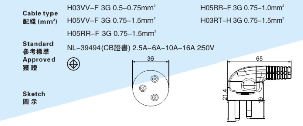 泰国TIS三芯弯头插头16A电源线 泰国TIS三芯弯头插头16A电源线